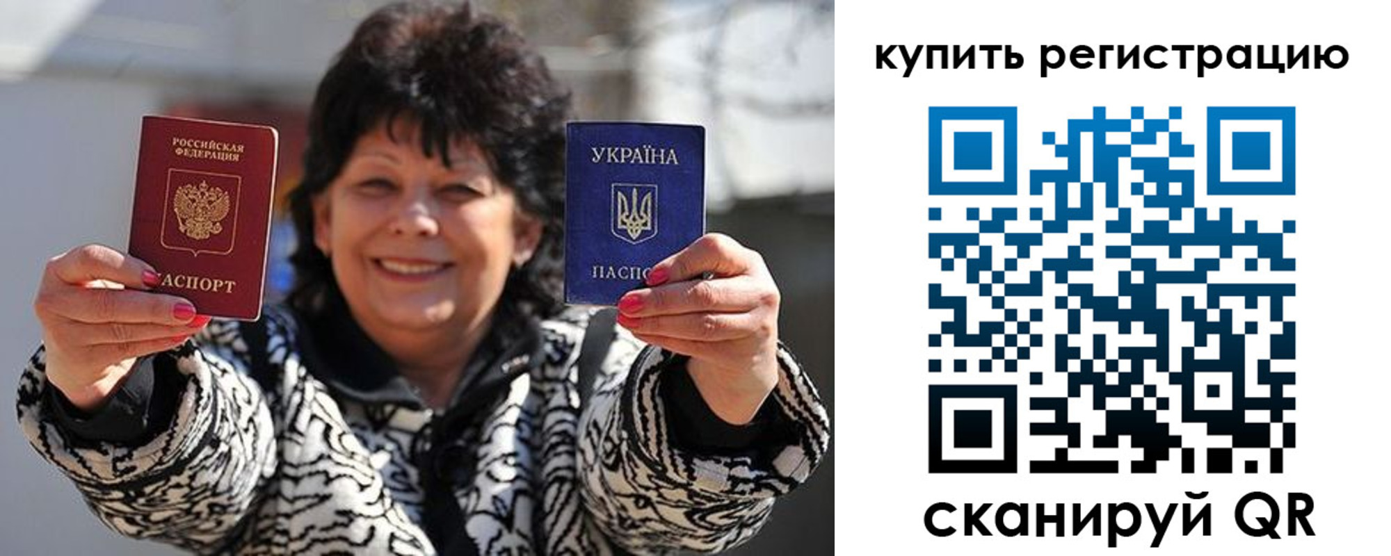 временная регистрация в квартире в Ельне