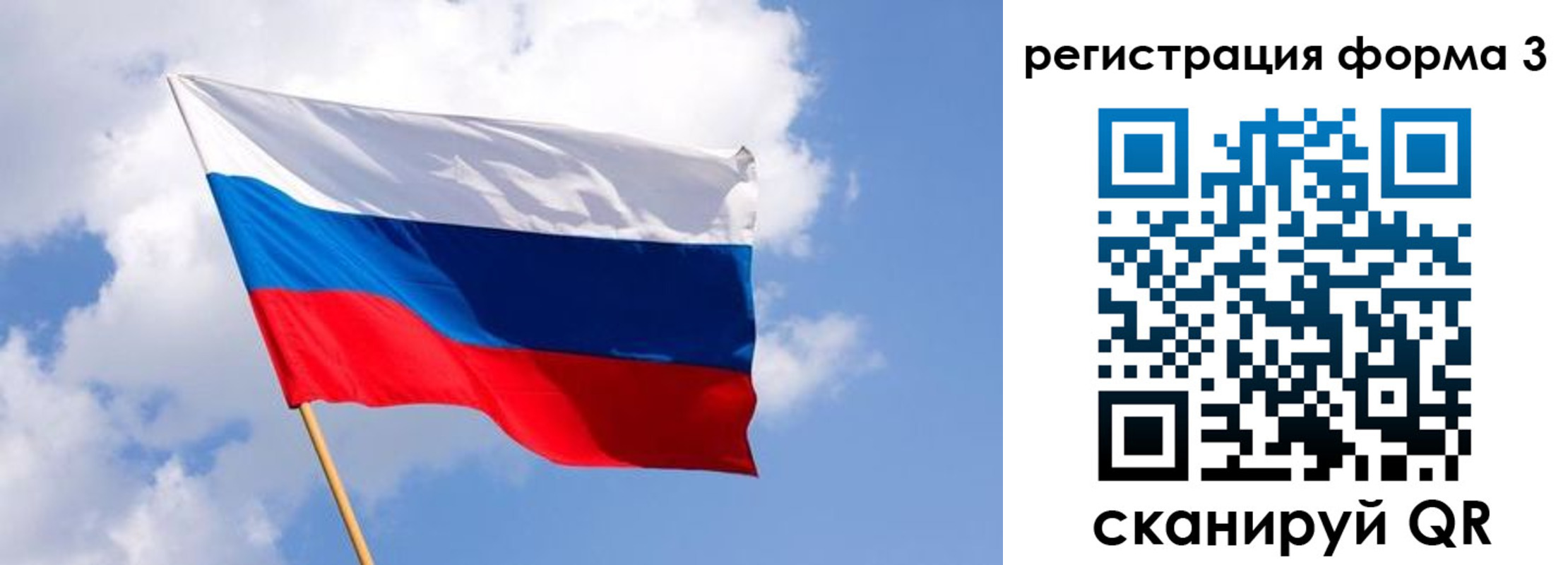 прописка для кредита в Ельне