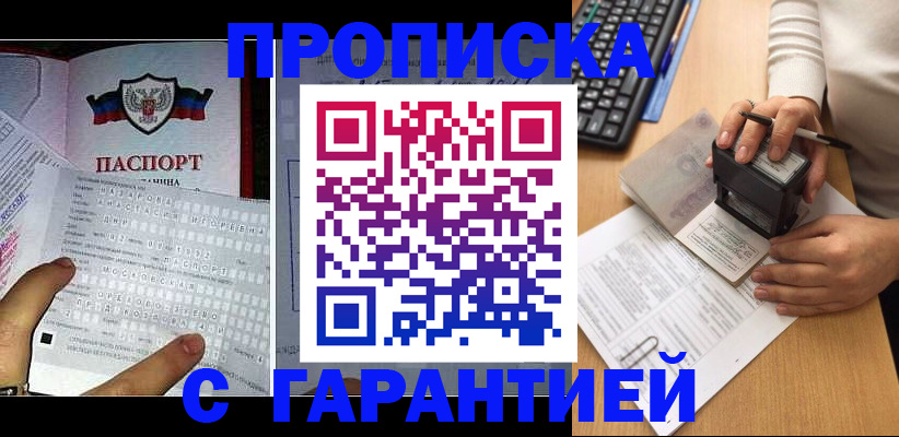 временная регистрация надежно в Ельне
